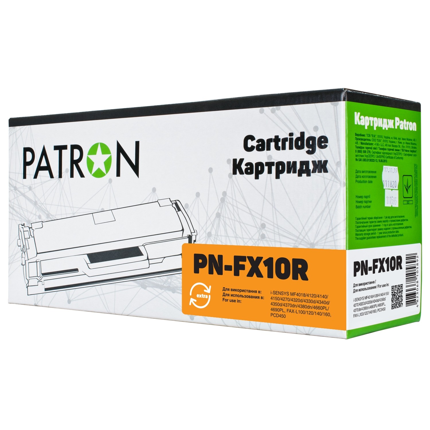 КАРТРИДЖ CANON FX-10 (PN-FX10R) PATRON Extra