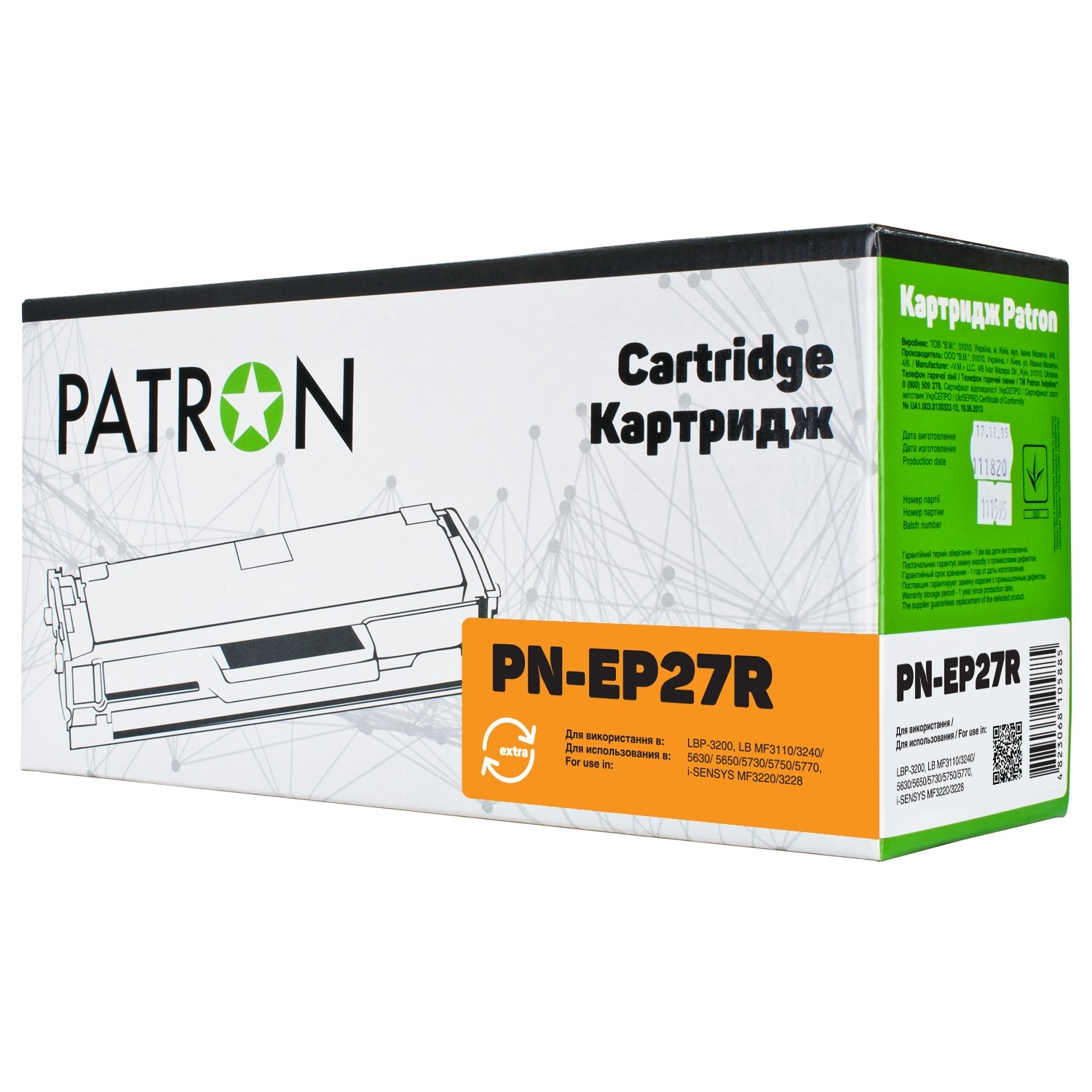 КАРТРИДЖ CANON EP-27 (PN-EP27R) PATRON Extra