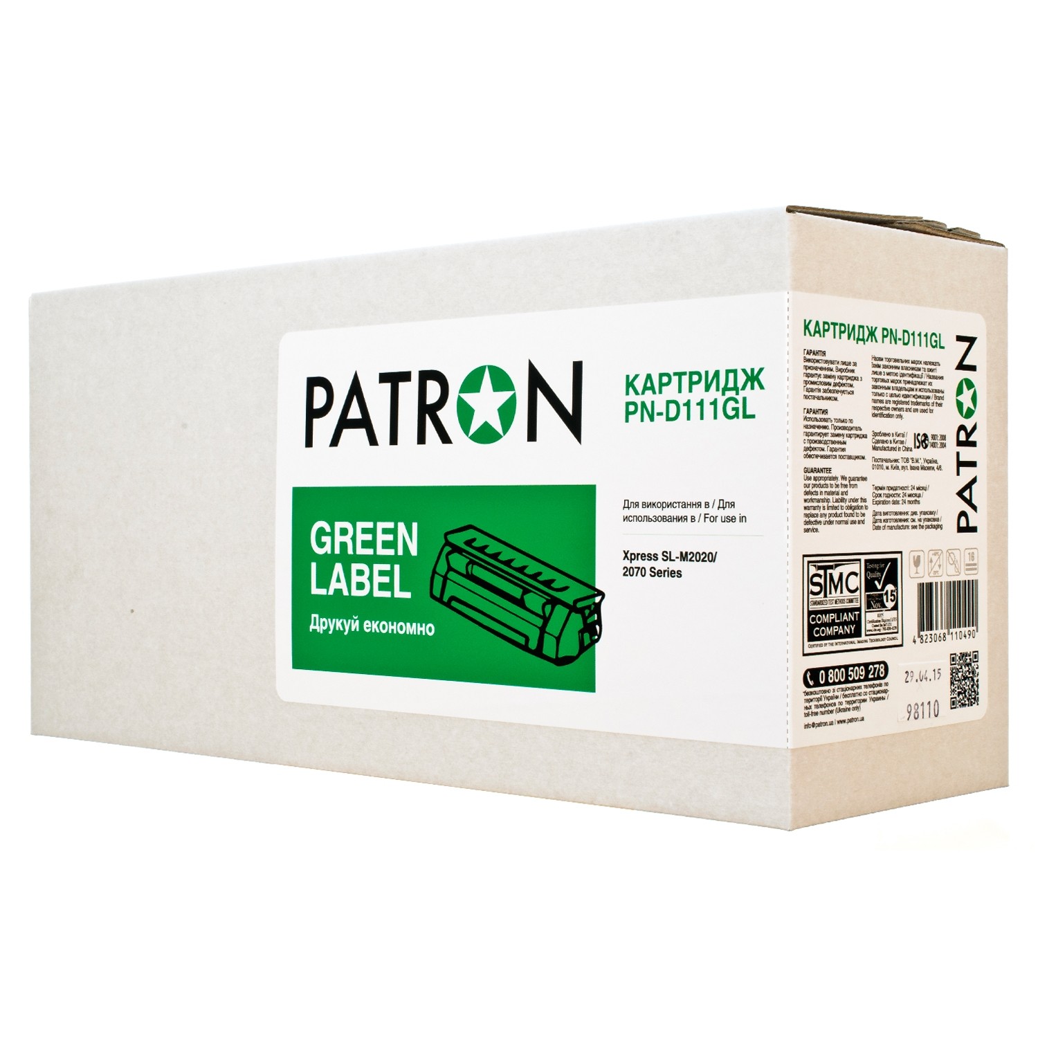 КАРТРИДЖ SAMSUNG MLT-D111S (PN-D111GL) (SL-M2020) PATRON GREEN Label