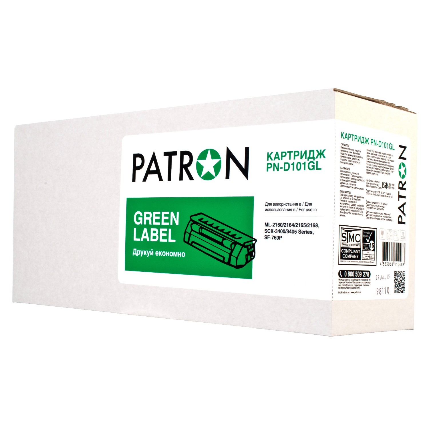 КАРТРИДЖ SAMSUNG MLT-D101S (PN-D101GL) (ML-2160) PATRON GREEN Label