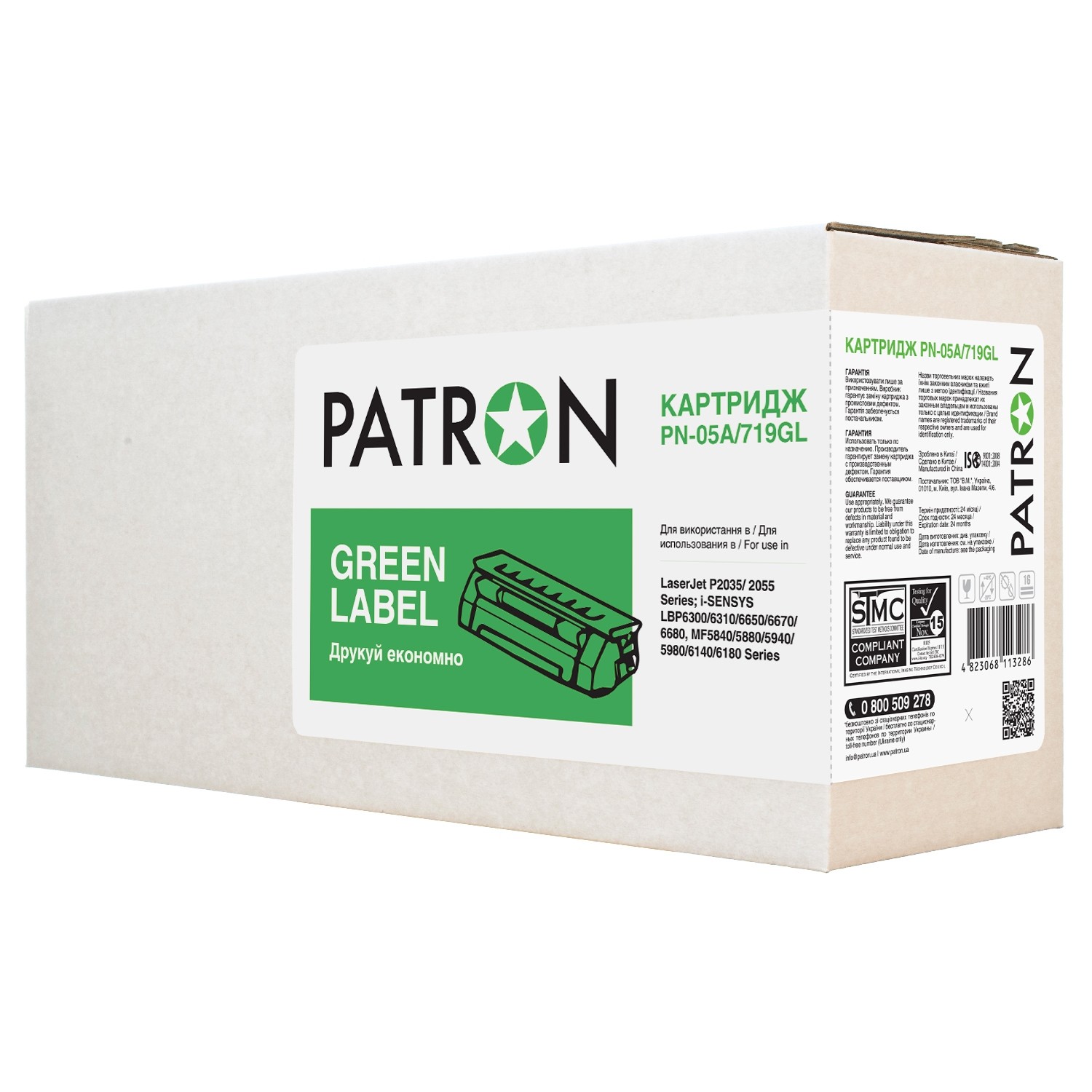 КАРТРИДЖ HP LJ CE505A/CANON 719 (PN-05A/719GL) PATRON GREEN Label