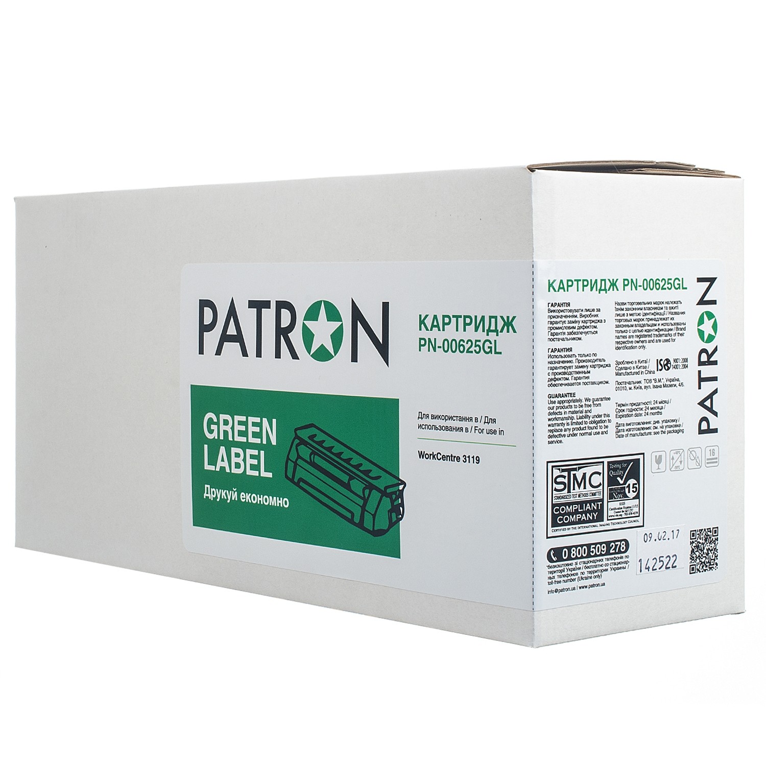 КАРТРИДЖ XEROX 013R00625 (PN-00625GL) (WC 3119) PATRON GREEN Label