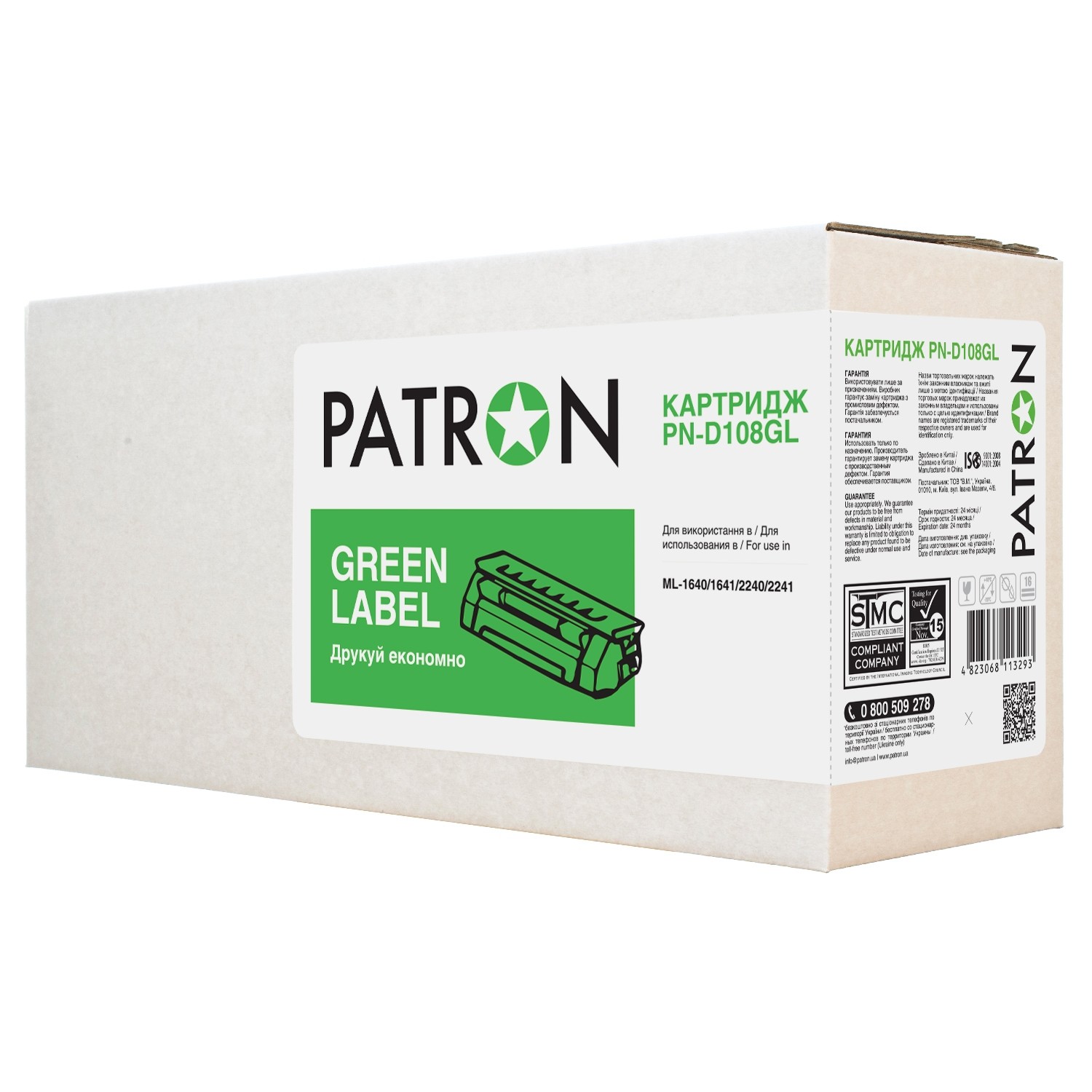 КАРТРИДЖ SAMSUNG MLT-D108S (PN-D108GL) (ML-1640) PATRON GREEN Label  