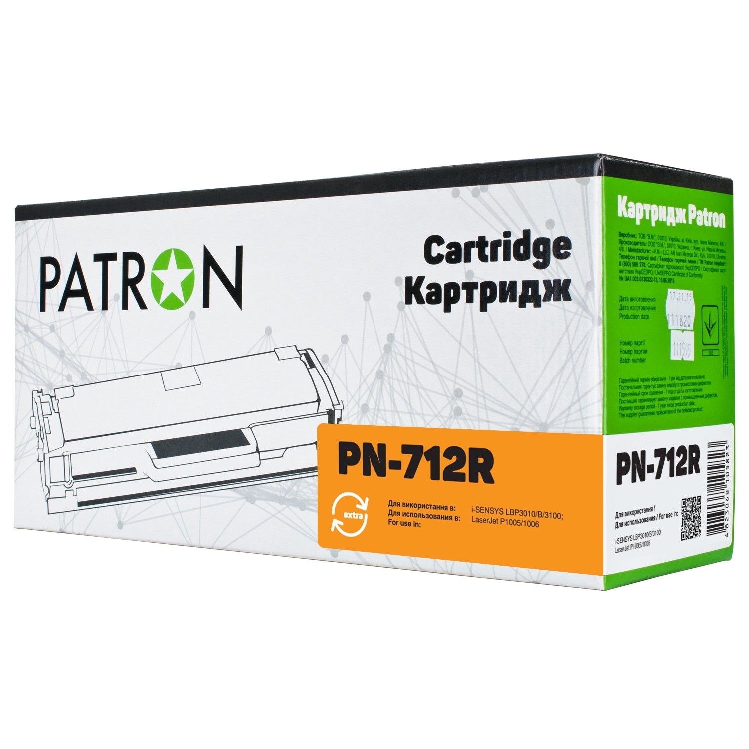 КАРТРИДЖ CANON 712 (PN-712R) PATRON Extra  